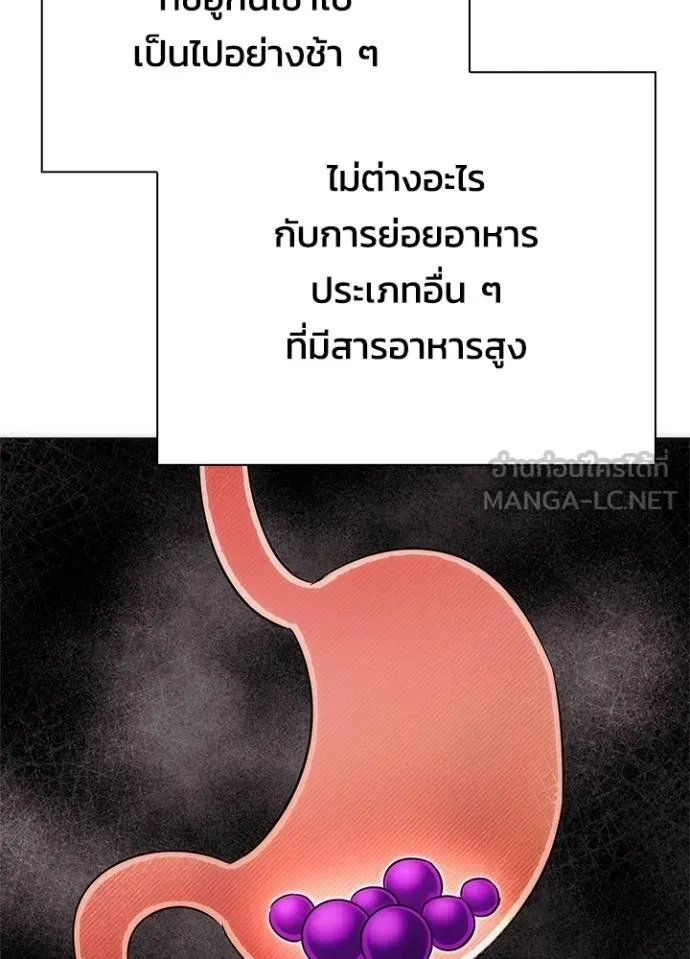 Night of the Ogre ตอนที่ 62 หน้า 92