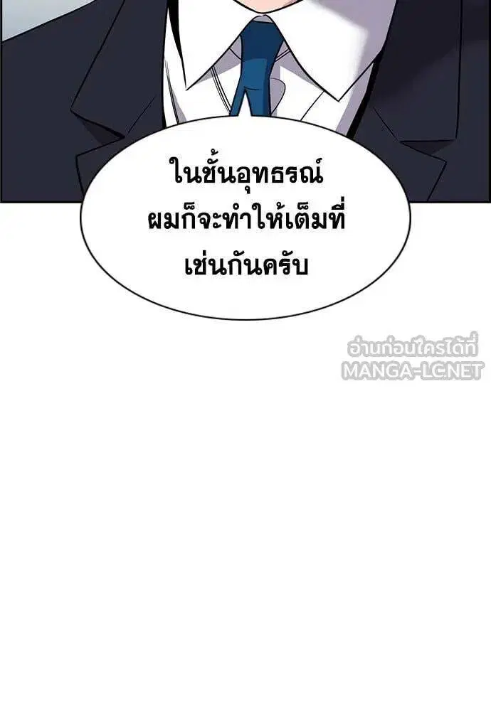 True Education ตอนที่ 196 หน้า 37