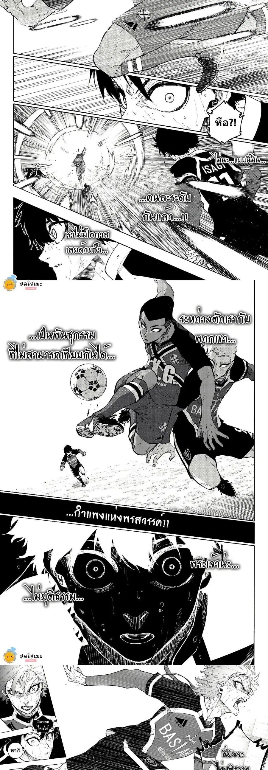 Blue lock ตอนที่ 281 หน้า 9