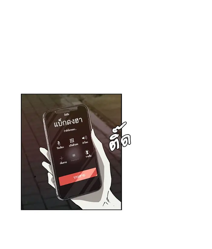 Weak Hero ตอนที่ 178 หน้า 50