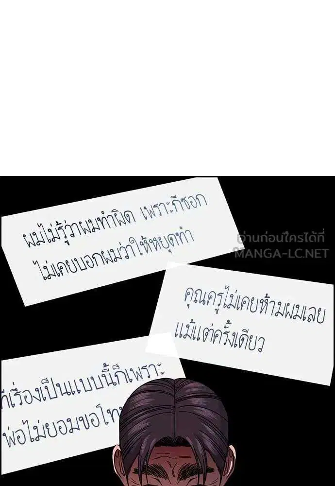 True Education ตอนที่ 227 หน้า 38