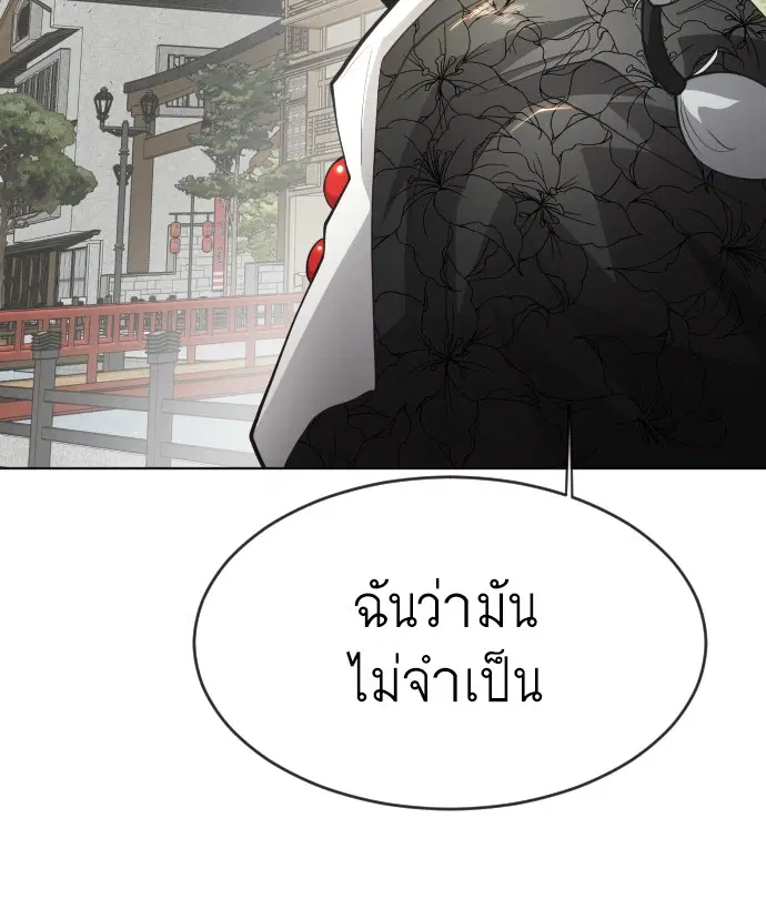 Superhuman Era ตอนที่ 107 หน้า 61