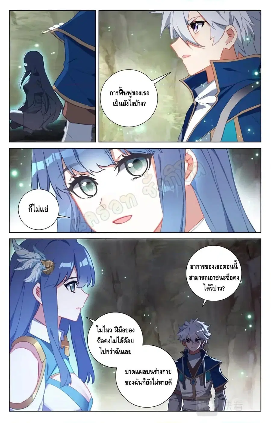 Absolute Resonance ตอนที่ 37.1 หน้า 4