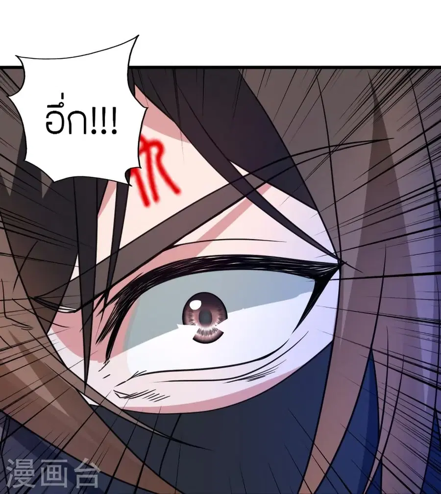 Banished Disciple’s Counterattack ราชาอมตะผู้ถูกขับไล่ ตอนที่ 353 หน้า 102