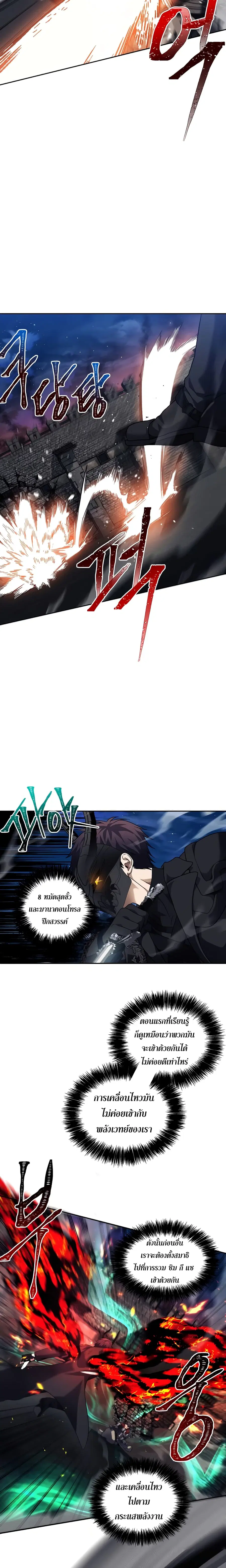 Ranker Who Lives A Second Time ตอนที่ 70 หน้า 7