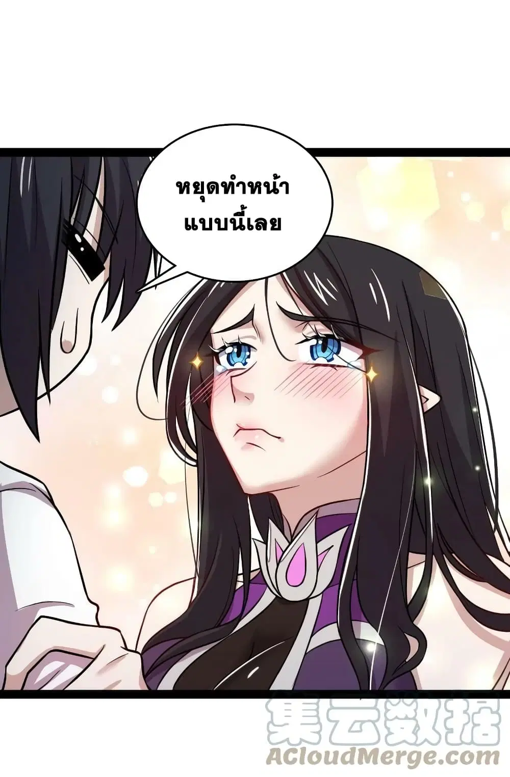 The Martial Emperor’s Life After Seclusion ตอนที่ 189 หน้า 16
