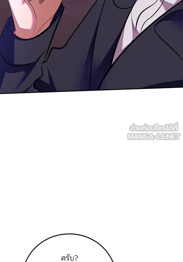 Return to Player ตอนที่ 158 หน้า 45