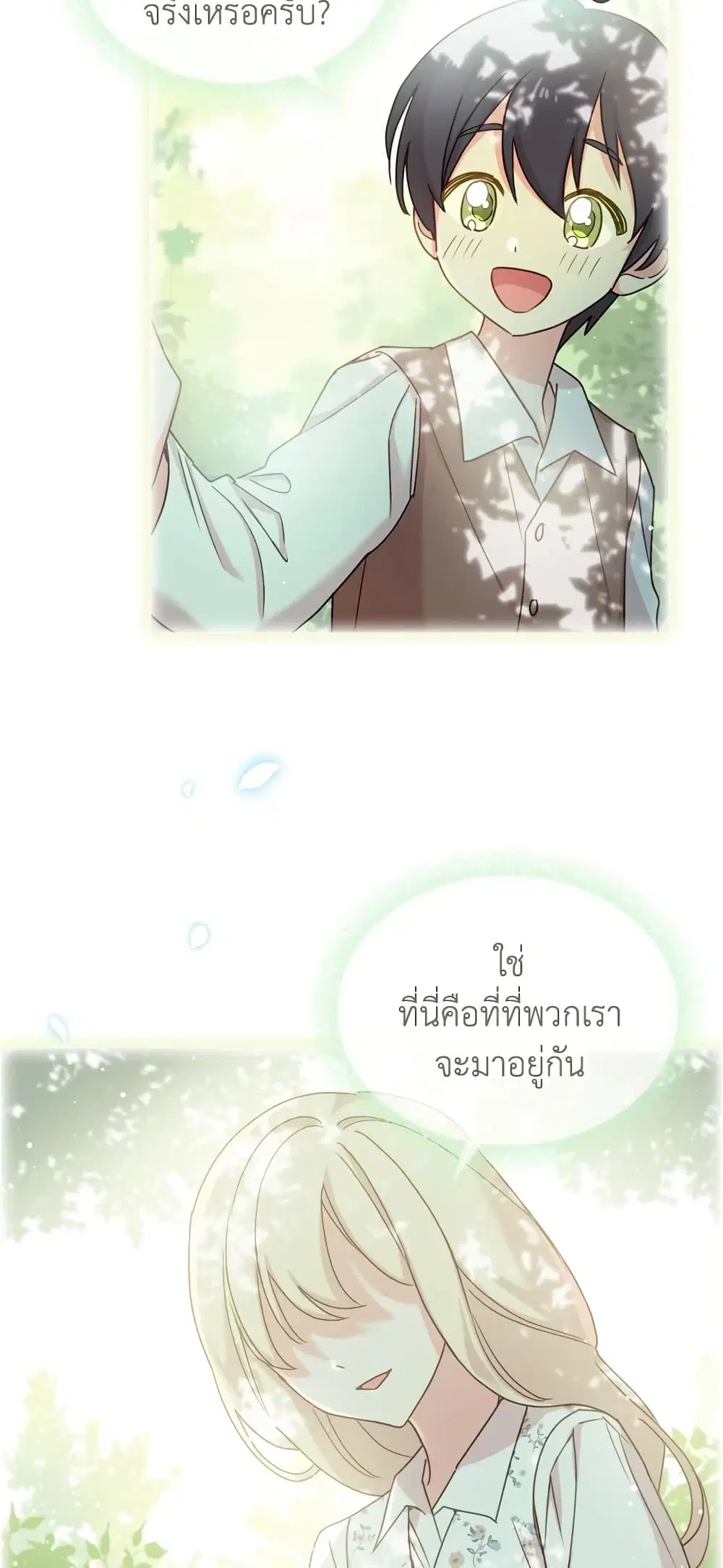 The Lady Needs a Break ตอนที่ 7 หน้า 11