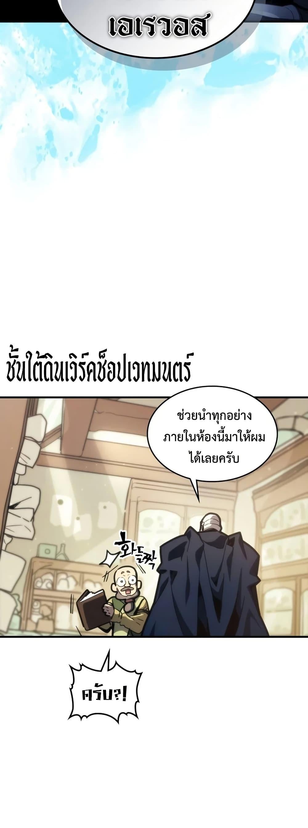 Mr Devourer Please Act Like a Final Boss ทำตัวให้สมกับเป็นมอนสเตอร์บอสหน่อยสิ คุณสวอลโลว์! ตอนที่ 126 หน้า 49
