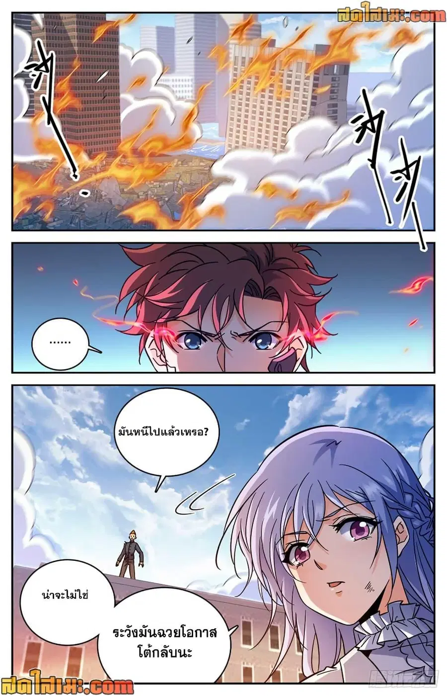 Versatile Mage ตอนที่ 527 หน้า 9