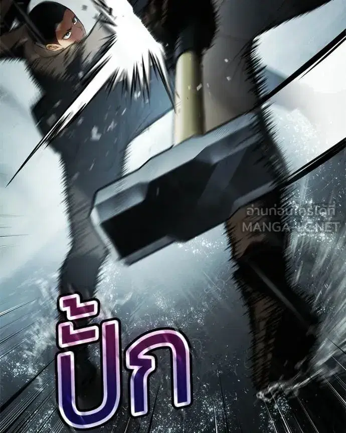 Baek XX ตอนที่ 163 หน้า 101