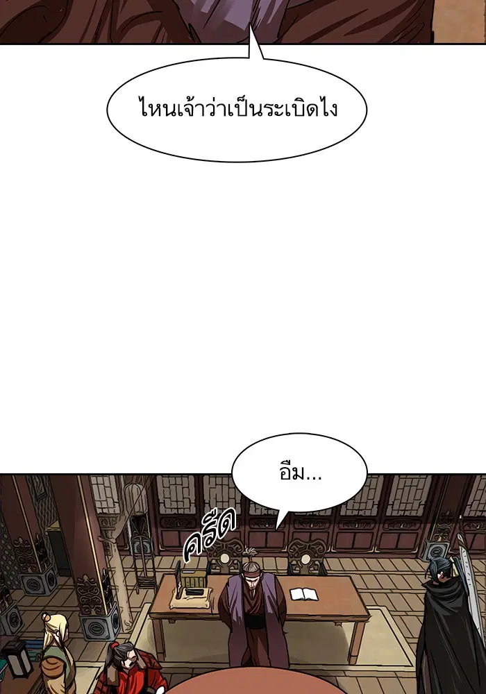 Escort Warrior ตอนที่ 196 หน้า 26