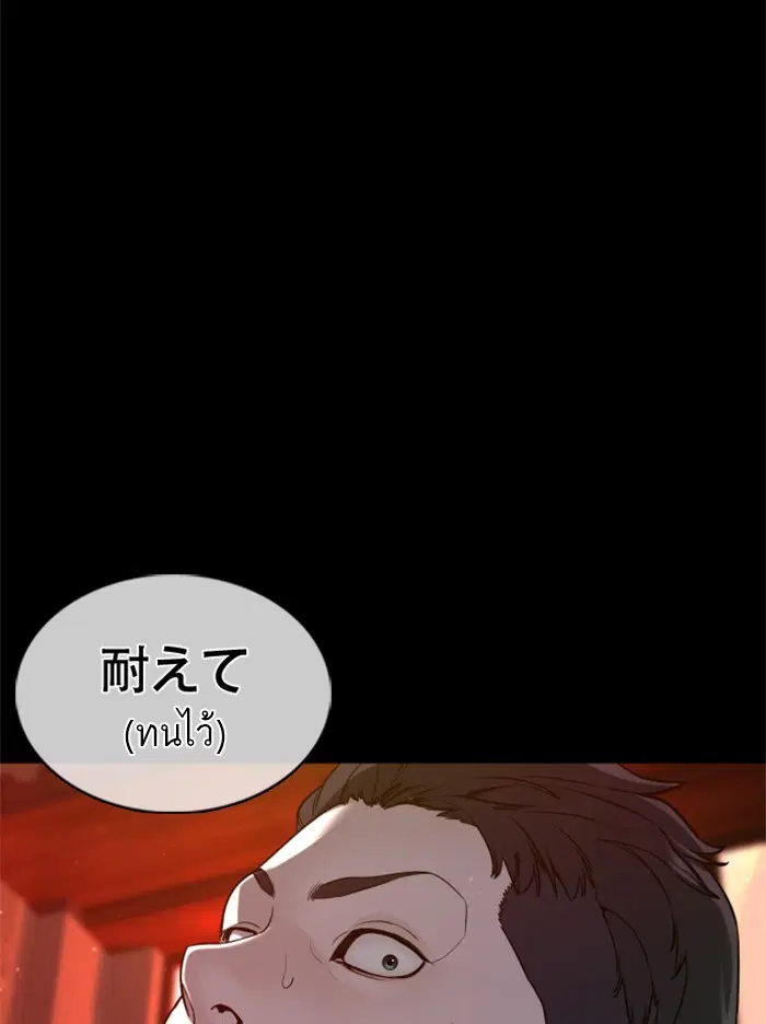 How to Fight ตอนที่ 97 หน้า 47