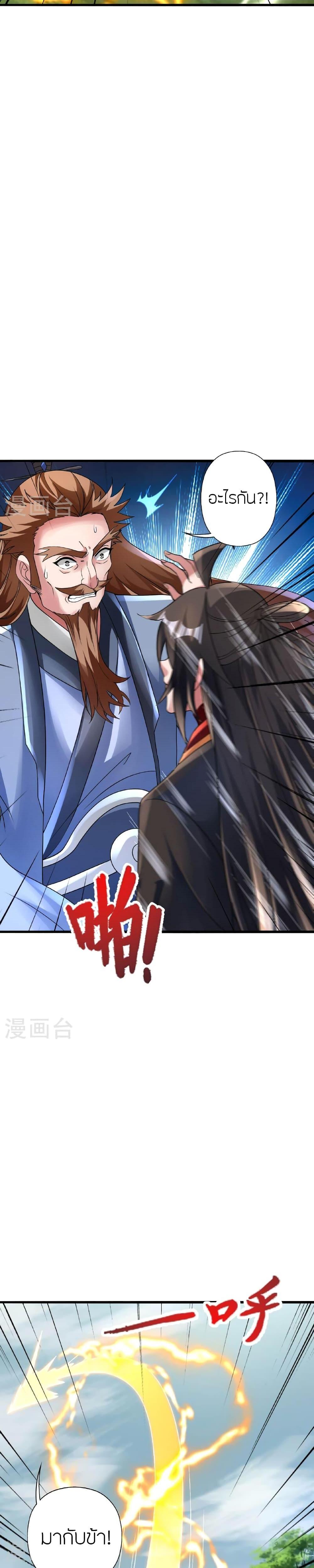 Banished Disciple’s Counterattack ราชาอมตะผู้ถูกขับไล่ ตอนที่ 473 หน้า 18