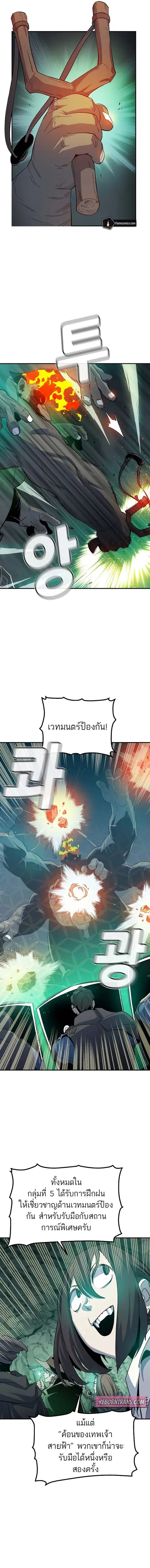 The Lone Necromancer ตอนที่ 123 หน้า 15