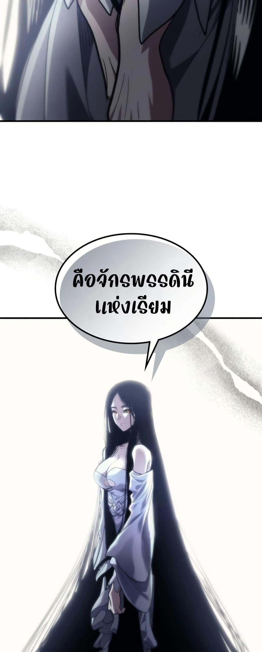 Mr Devourer Please Act Like a Final Boss ทำตัวให้สมกับเป็นมอนสเตอร์บอสหน่อยสิ คุณสวอลโลว์! ตอนที่ 119 หน้า 48