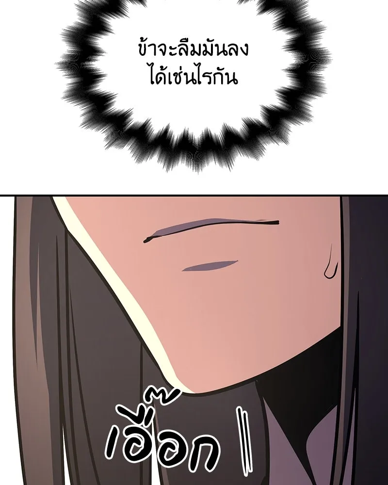 I Reincarnated As The Crazed Heir เกิดอีกทีเป็นว่าที่ประมุขลัทธิมาร ตอนที่ 123 หน้า 44