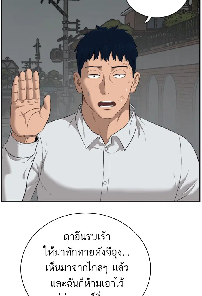 Bad Guy ตอนที่ 40 หน้า 117