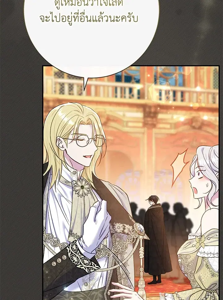 The Villain’s Match Is Too Perfect – คู่ดูตัวของนางร้ายเพอร์เฟกต์เกินไป ตอนที่ 67 หน้า 13