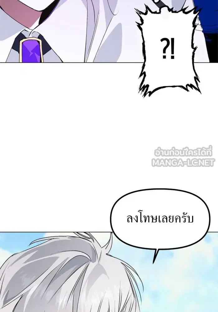 Your Throne ตอนที่ 5 หน้า 15