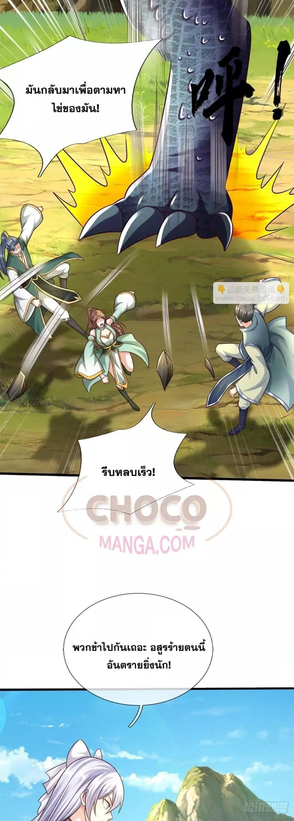 I Can Become A Sword God ตอนที่ 215 หน้า 9