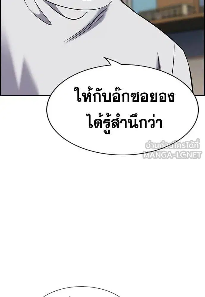 True Education ตอนที่ 202 หน้า 60