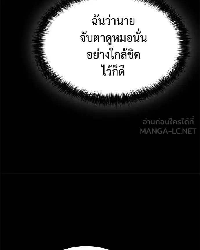 Baek XX ตอนที่ 146 หน้า 66
