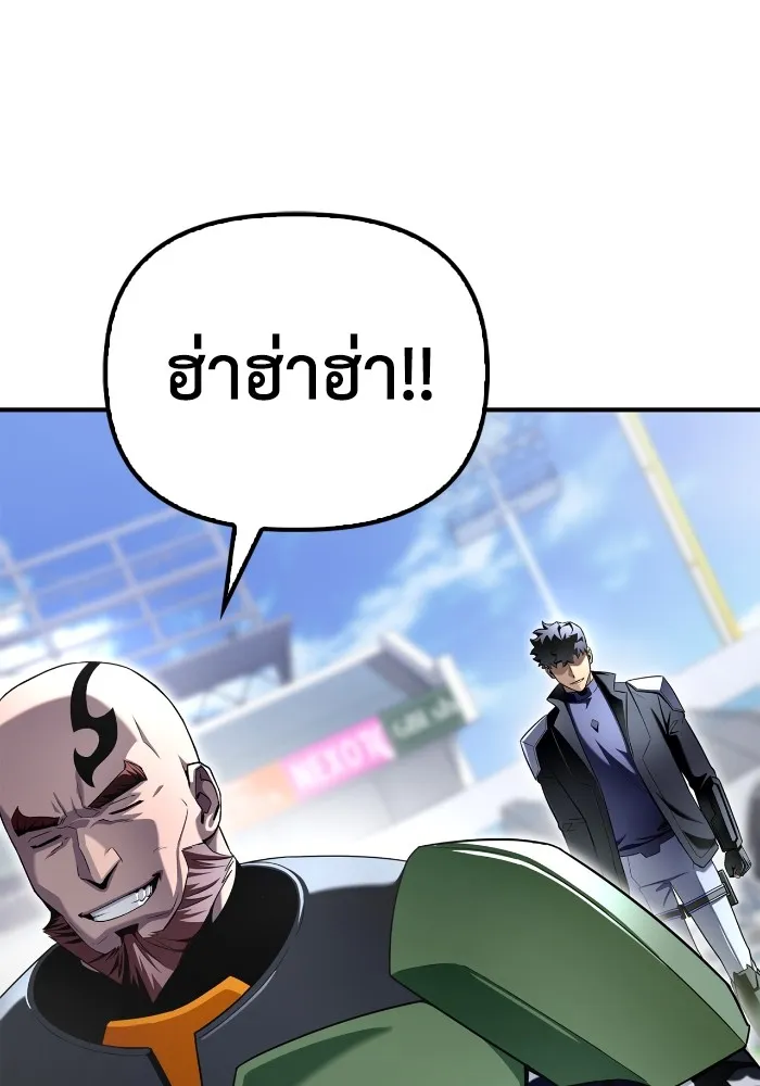 Superhuman Battlefield เกมของยอดมนุษย์ ตอนที่ 104 หน้า 82