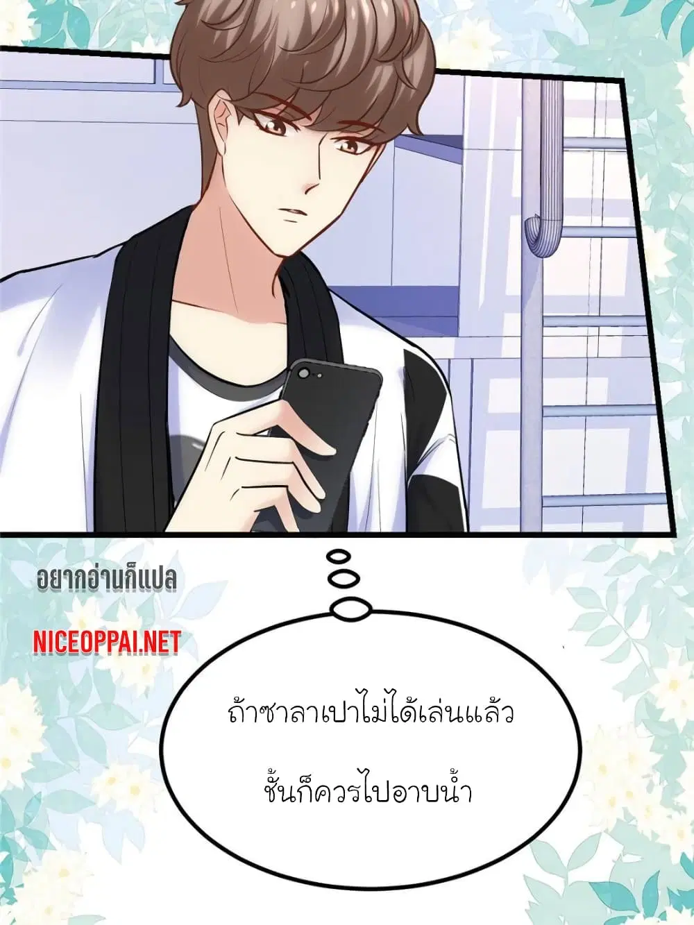 My Beautiful Time with You ตอนที่ 145 หน้า 36