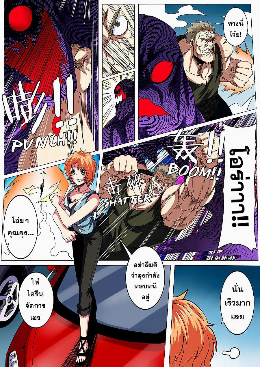 Hero? I Quit A Long Time Ago ตอนที่ 46 หน้า 14
