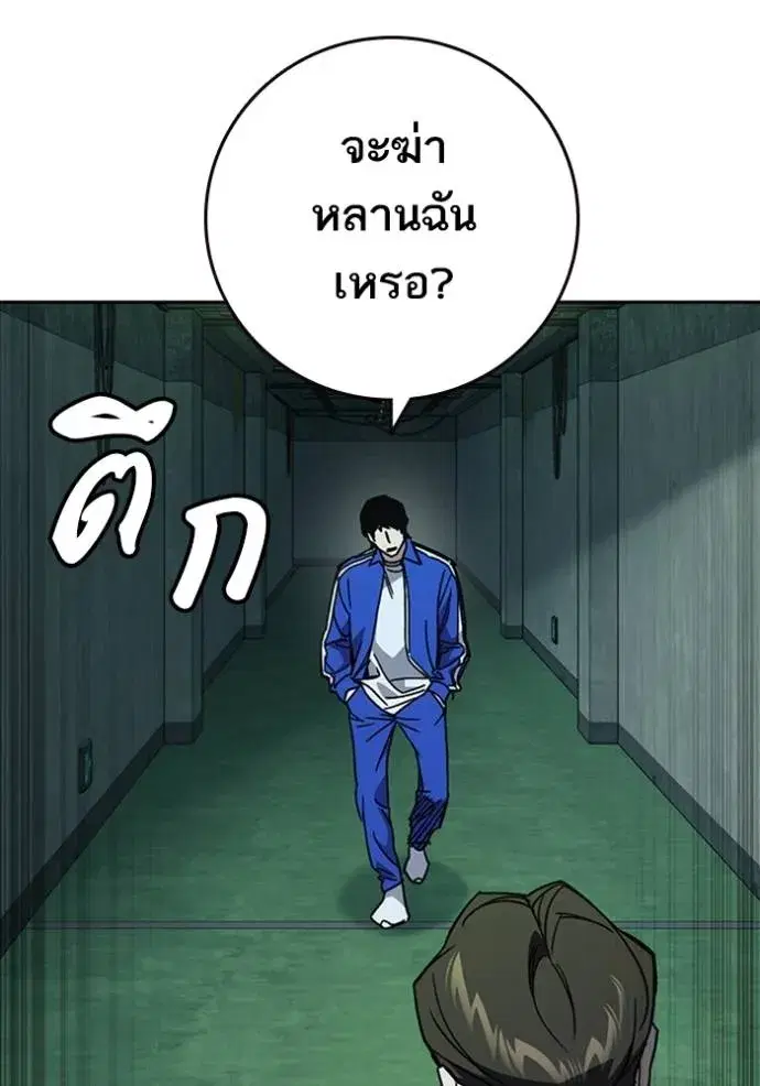 Study Group ตอนที่ 258 หน้า 50