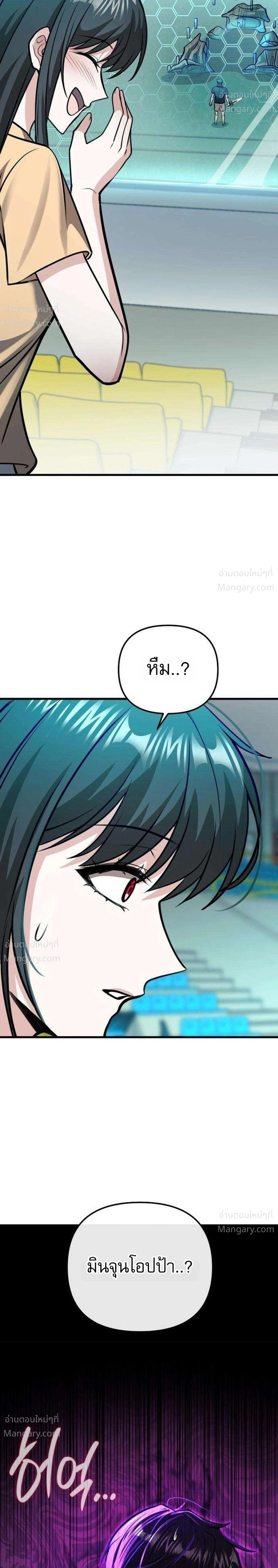 My Dragon Girlfriend Has Returned – แฟนสาวมังกรกลับมาแล้ว ตอนที่ 6 หน้า 40