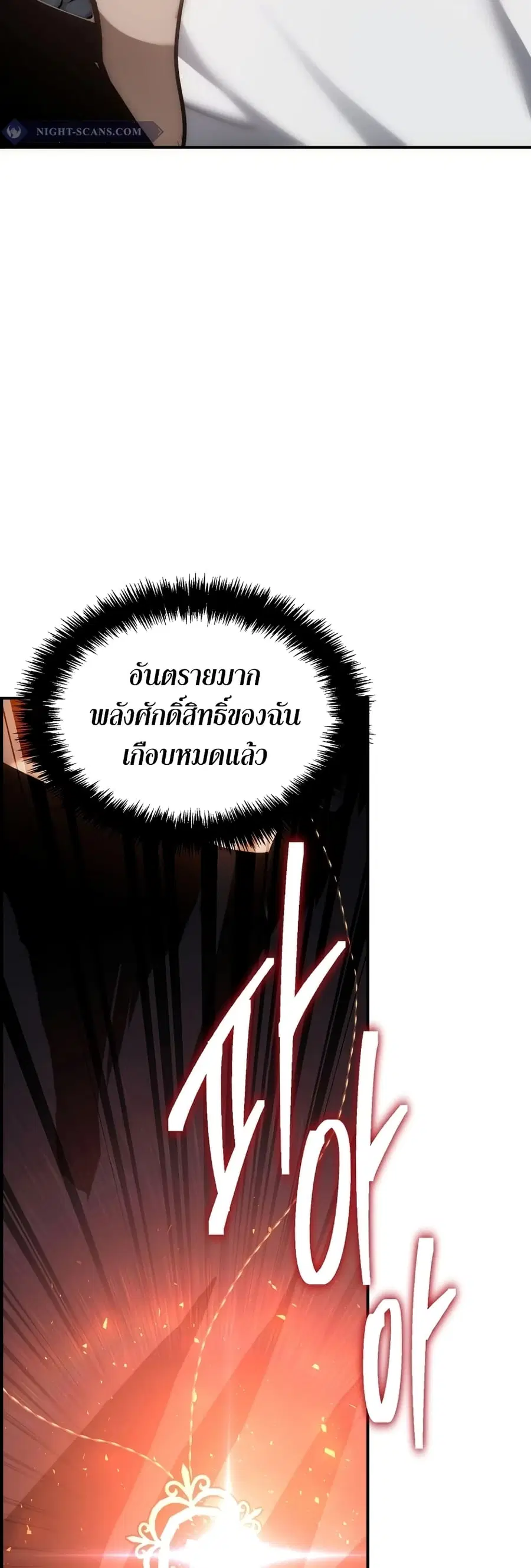 Ranker Who Lives A Second Time ตอนที่ 178 หน้า 5