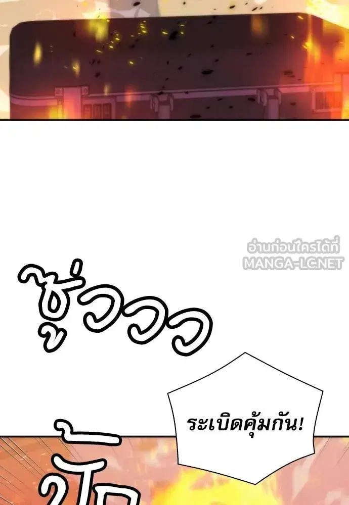 Seoul Station Druid ตอนที่ 196 หน้า 60