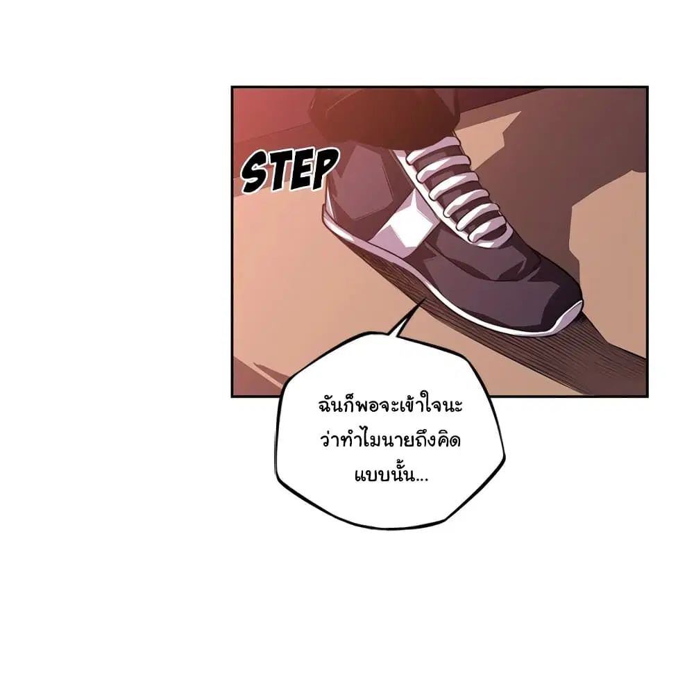 SuperNova ตอนที่ 104 หน้า 38