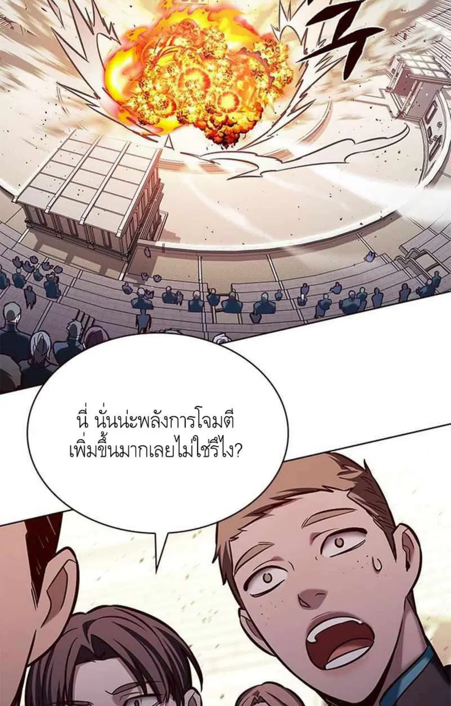 Eleceed ตอนที่ 204 หน้า 31