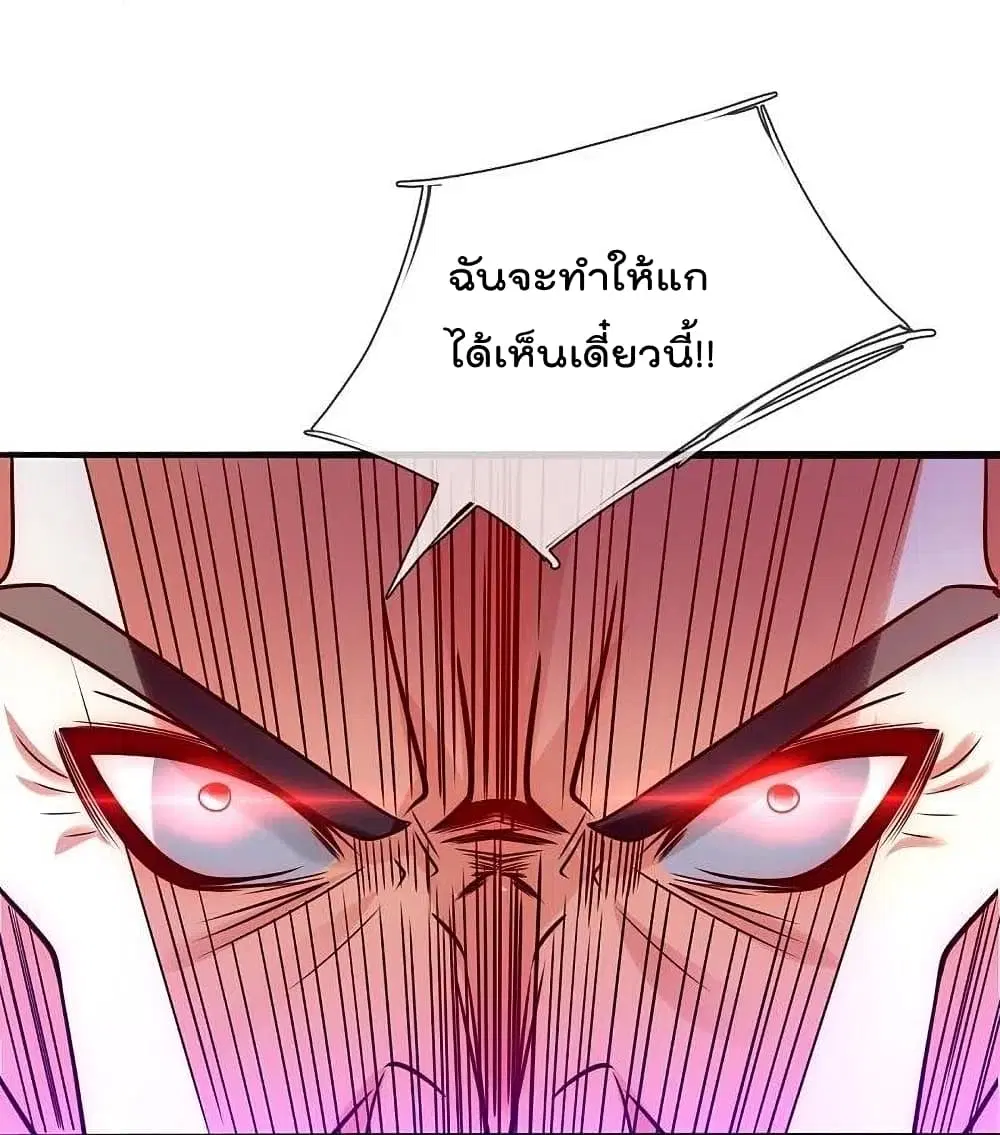 The Legend God of War in The City ตอนที่ 199 หน้า 17