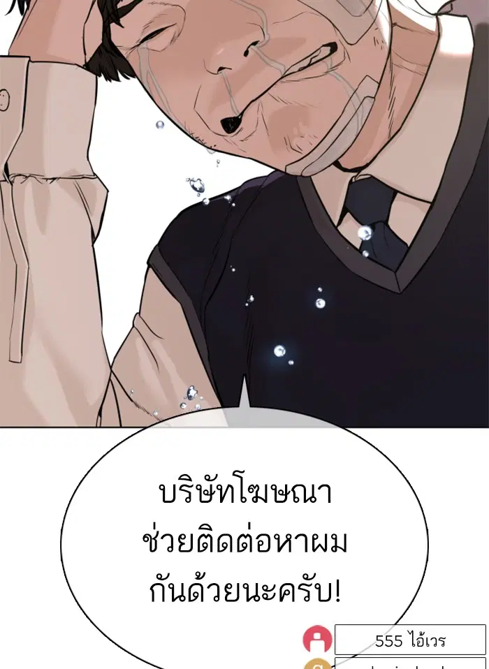 How to Fight ตอนที่ 45 หน้า 62