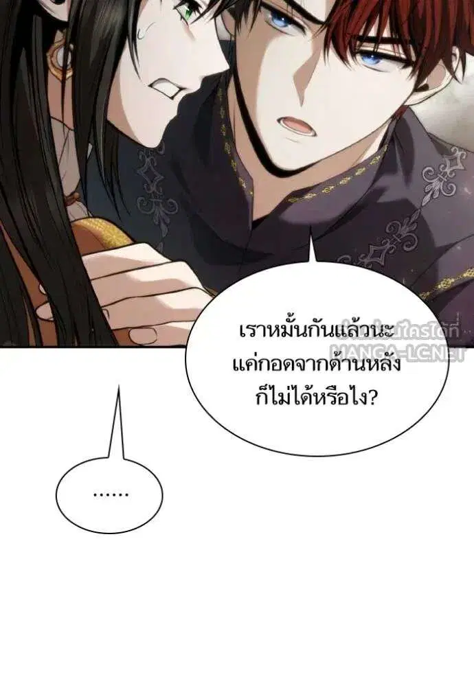 Sister I Am the Queen in This Life ตอนที่ 165 หน้า 23