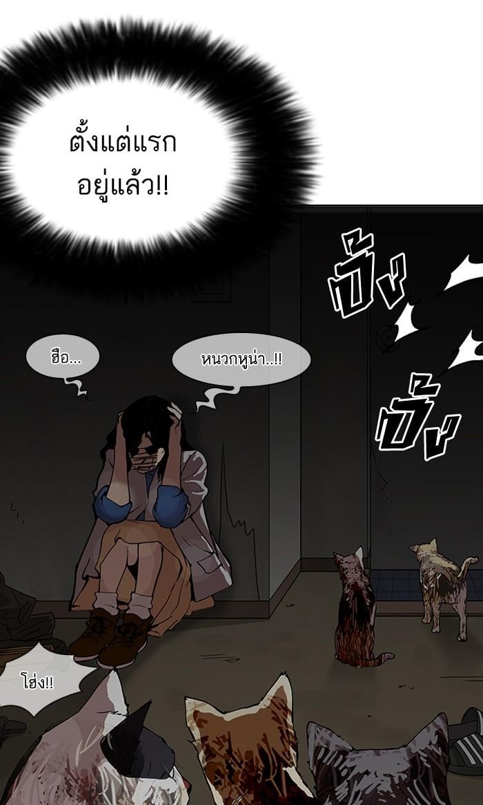 Lookism ตอนที่ 152 หน้า 24
