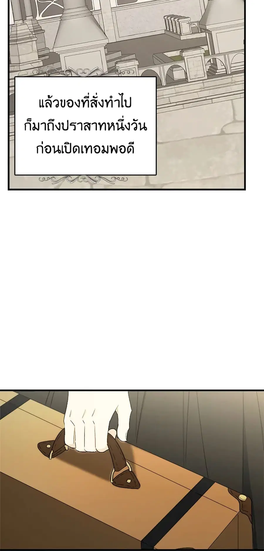 The Young Lady Is a Royal Chef ตอนที่ 48 หน้า 46