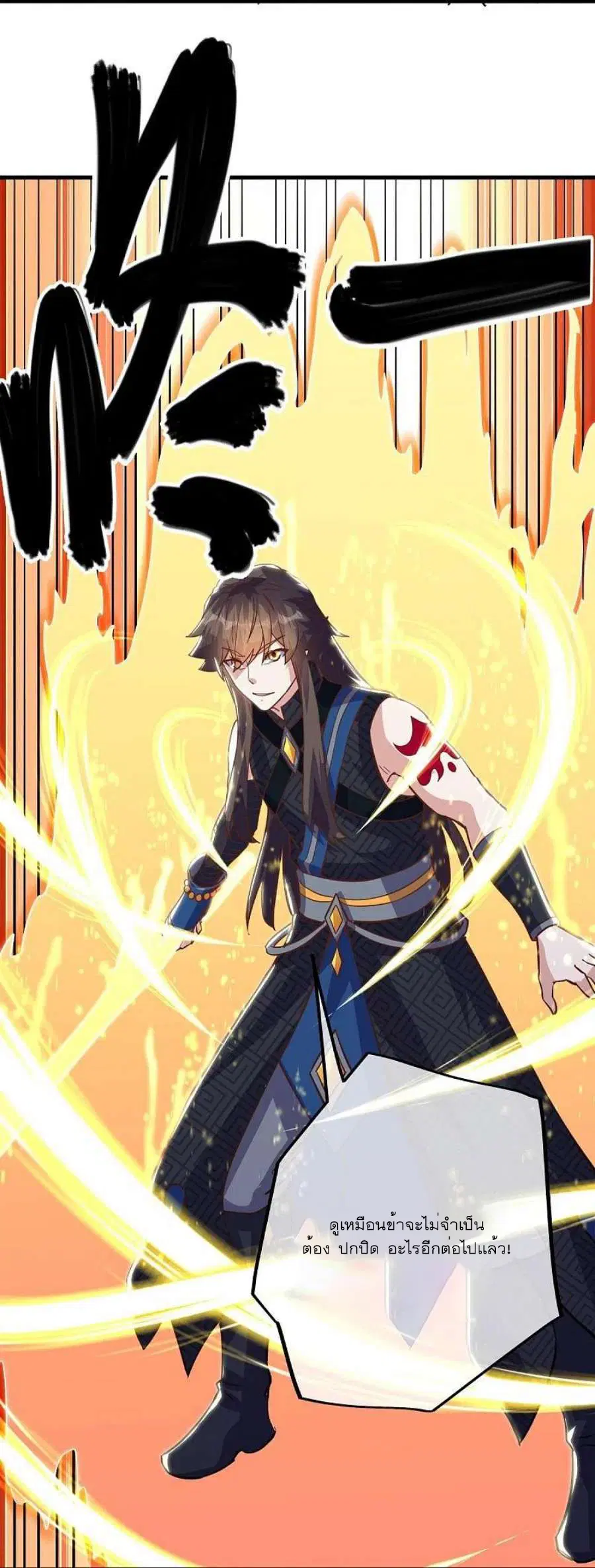 Peerless Battle Spirit ตอนที่ 529 หน้า 52