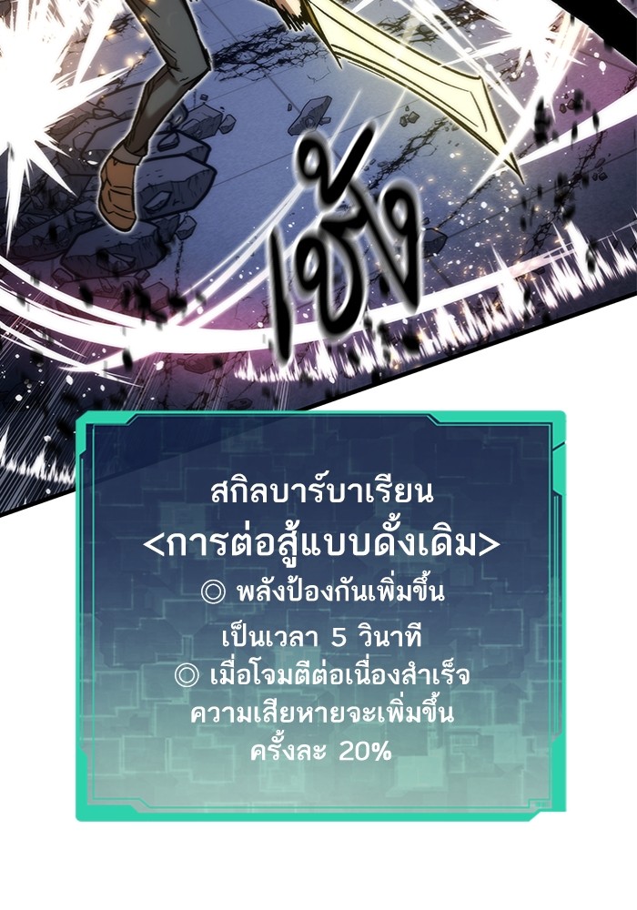 Ultra Alter แอ็กรองสตรองโคตร ตอนที่ 95 หน้า 132