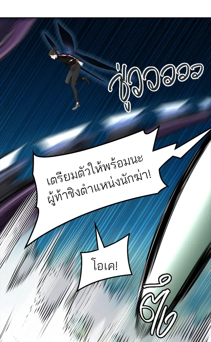 Tower of God ตอนที่ 431 หน้า 9