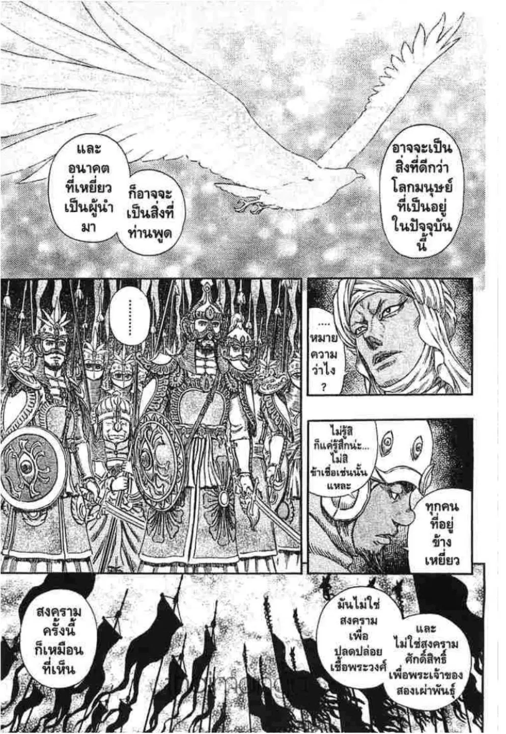 Berserk ตอนที่ 301 หน้า 13