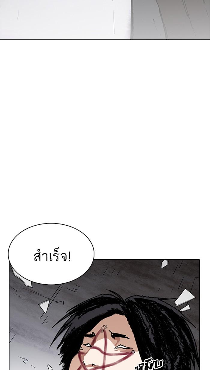 Lookism ตอนที่ 223 หน้า 113
