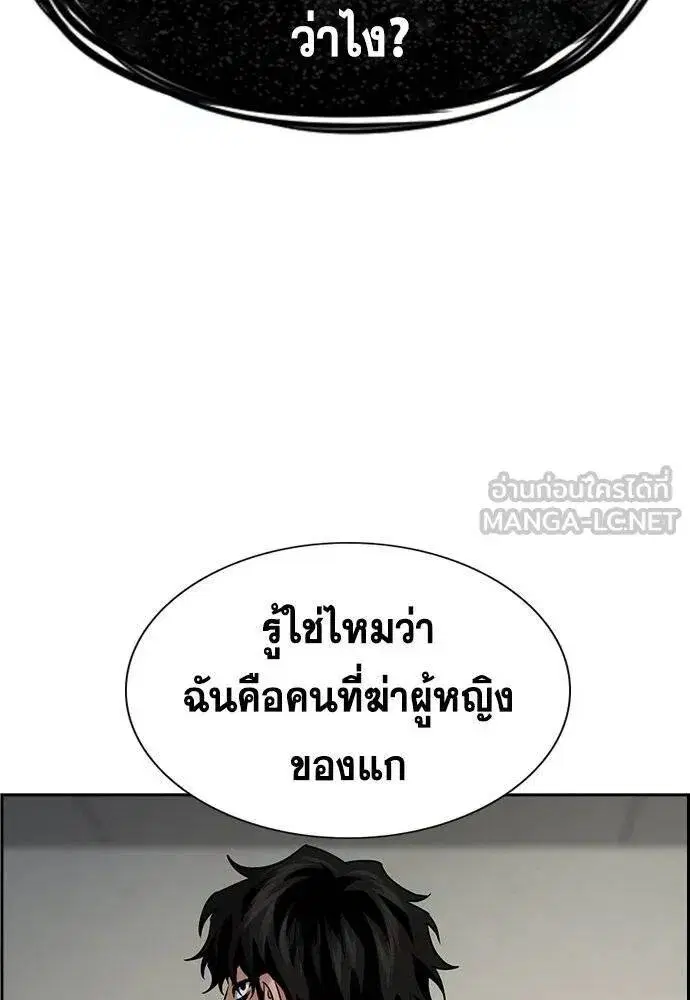 True Education ตอนที่ 191 หน้า 37