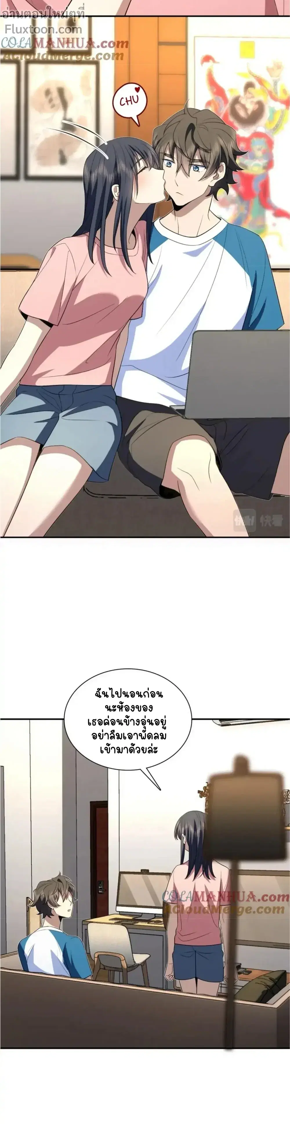 My Wife Is From a Thousand Years Ago ตอนที่ 160 หน้า 9