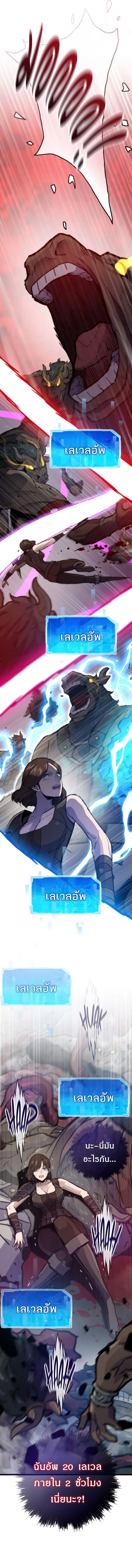 Past Life Returner ตอนที่ 92 หน้า 9
