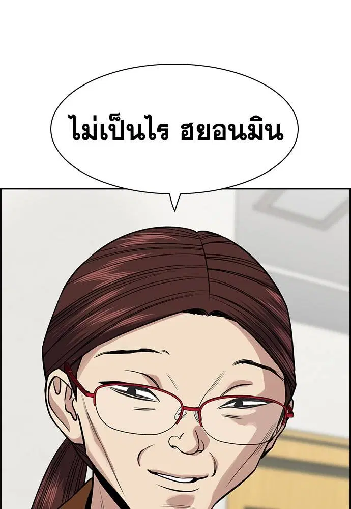 True Education ตอนที่ 130 หน้า 78